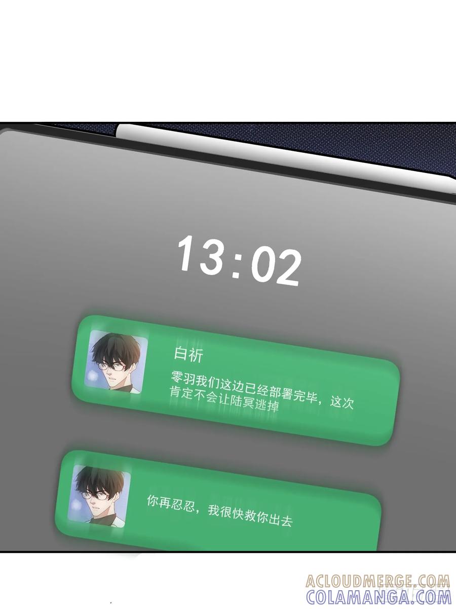 以下欺上 064-你也不想被你哥知道吧？ 第16页