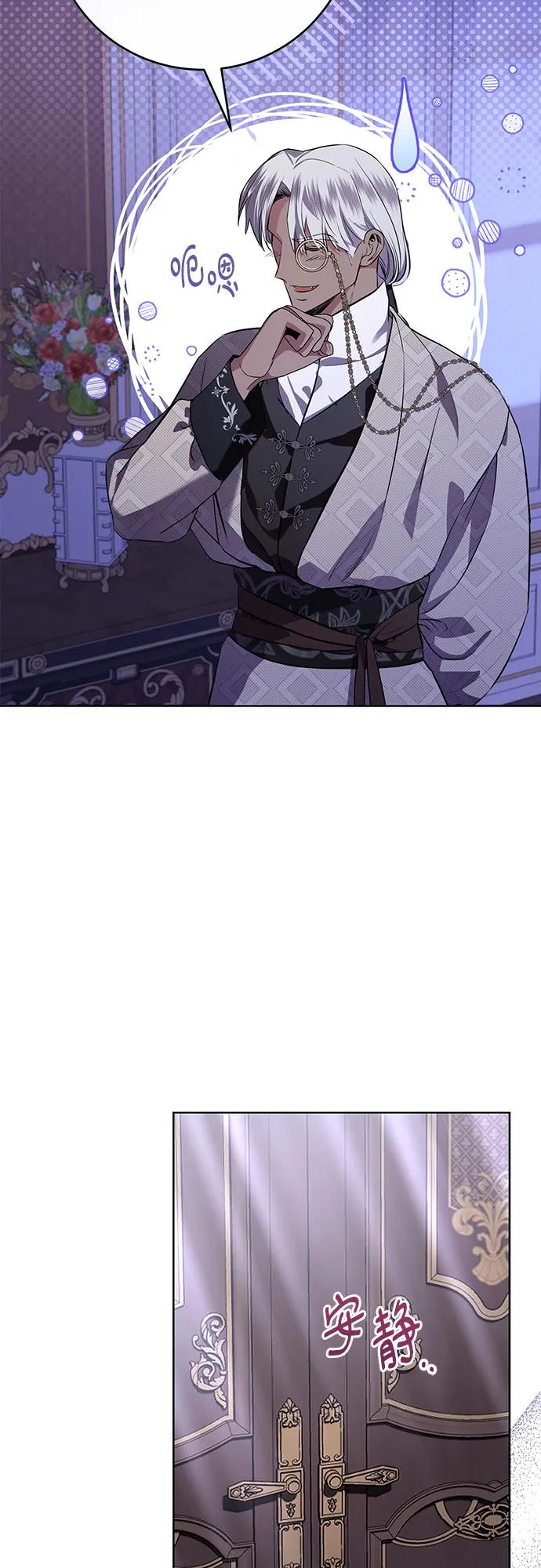 致我丈夫的情人 - 第77话 - 第3张图