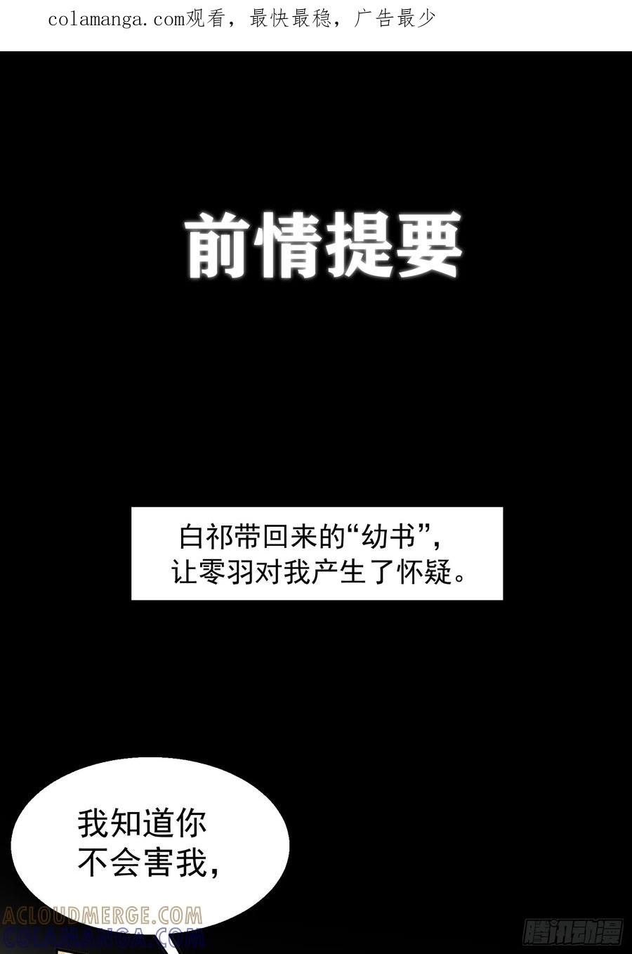 以下欺上 064-你也不想被你哥知道吧？ 第1页