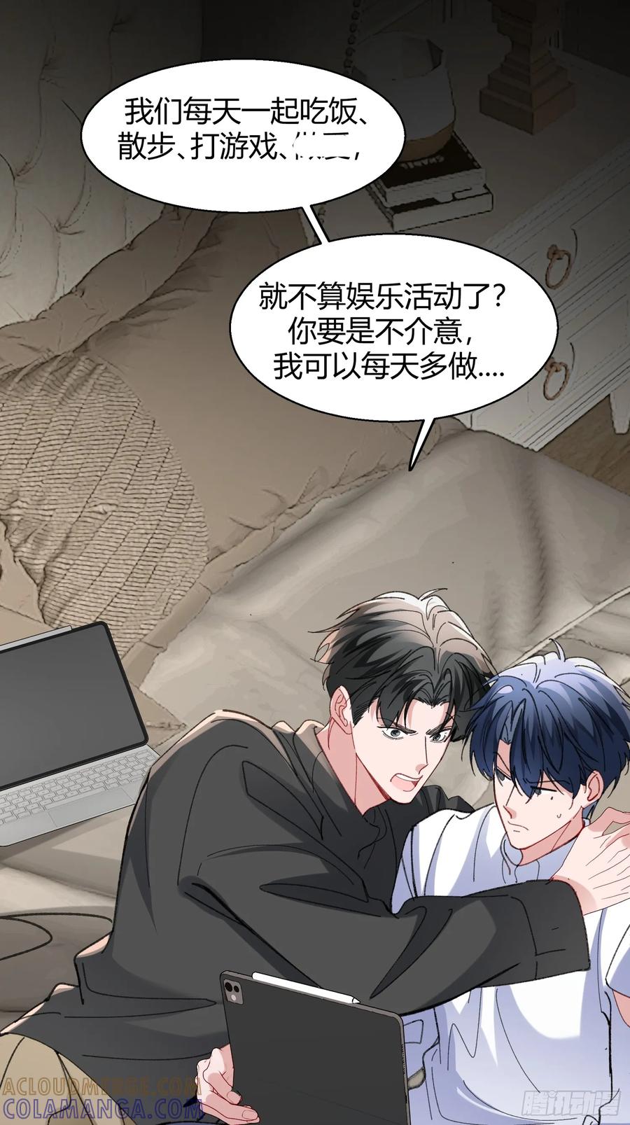 以下欺上 064-你也不想被你哥知道吧？ 第13页