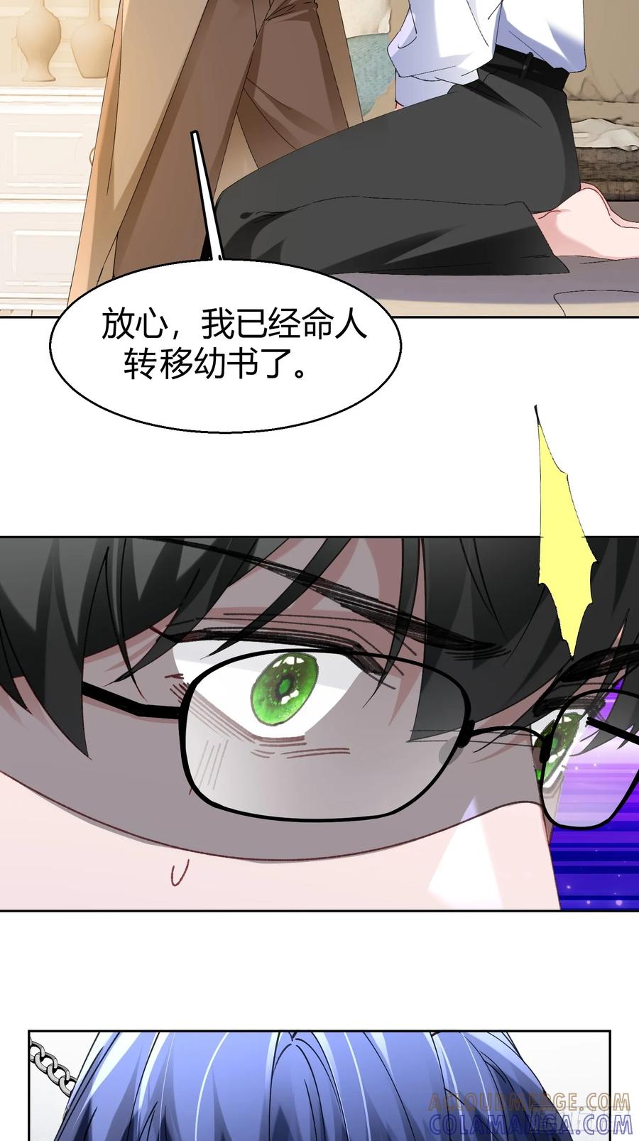以下欺上 064-你也不想被你哥知道吧？ 第37页