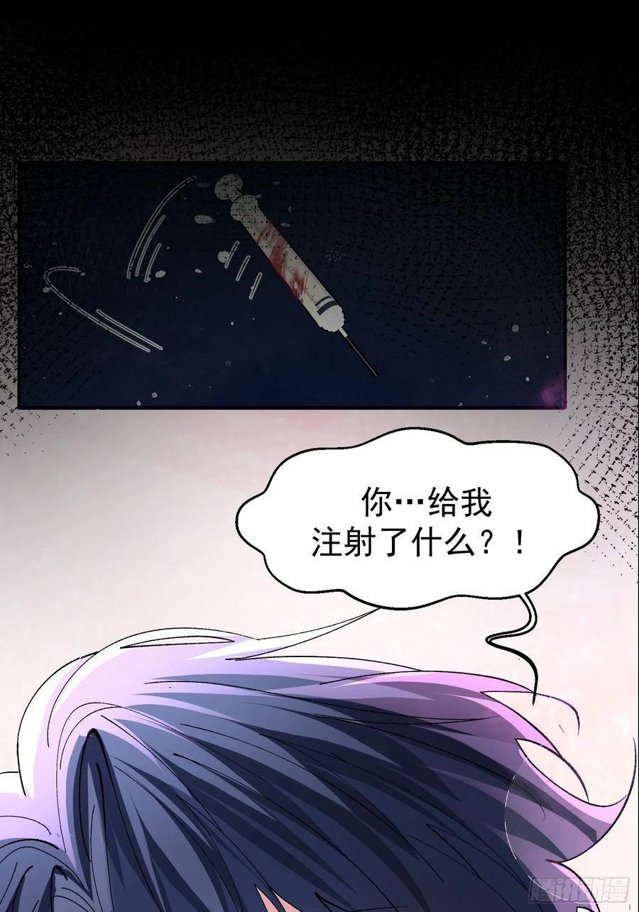 以下欺上 064-你也不想被你哥知道吧？ 第5页
