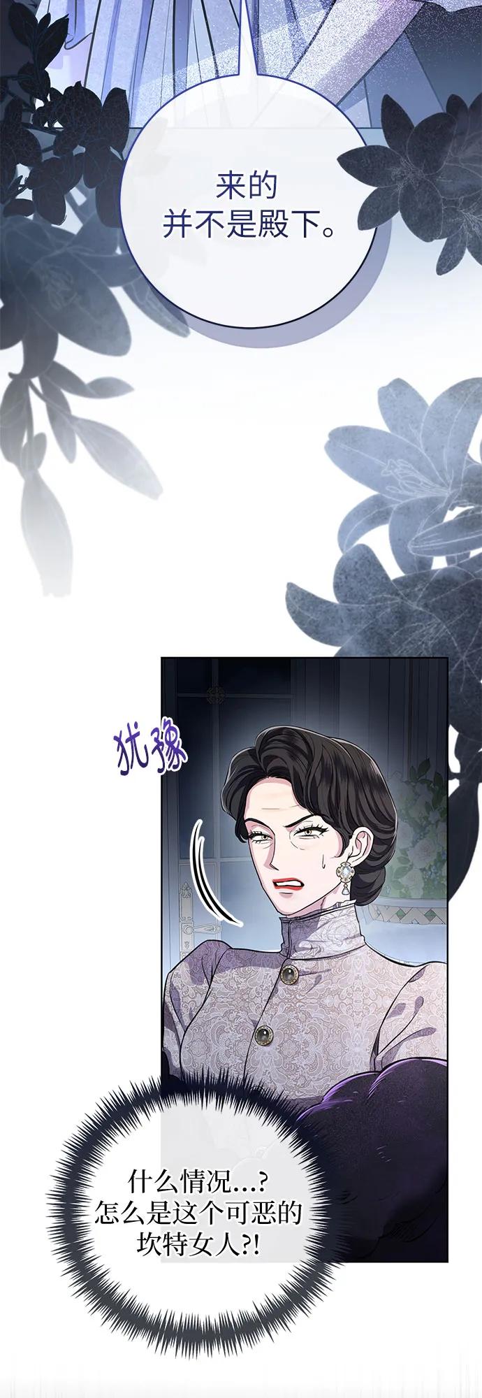 致我丈夫的情人 - 第77话 - 第18张图