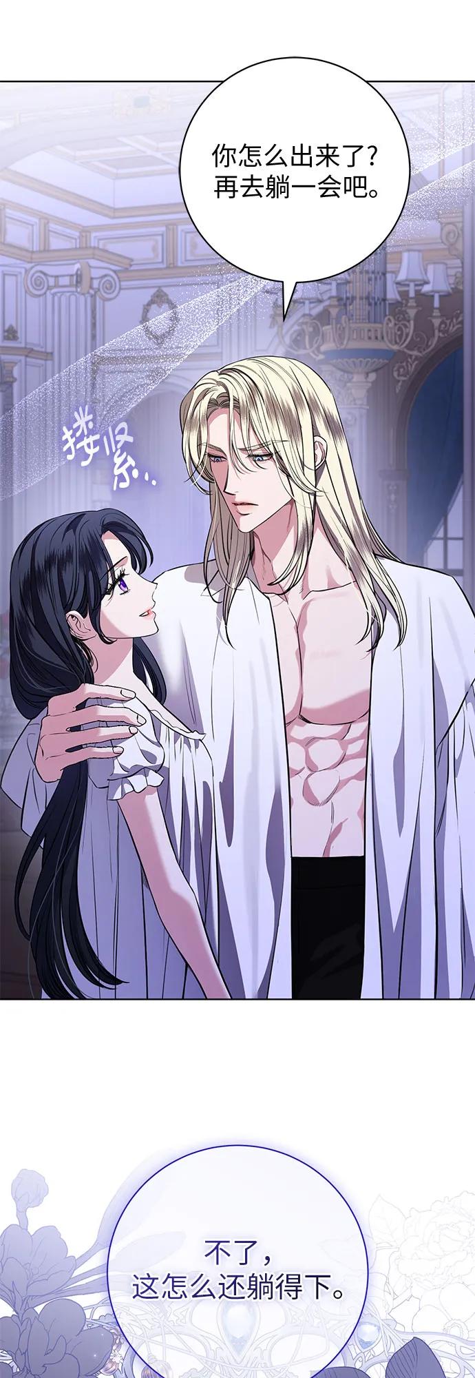 致我丈夫的情人 - 第77话 - 第9张图