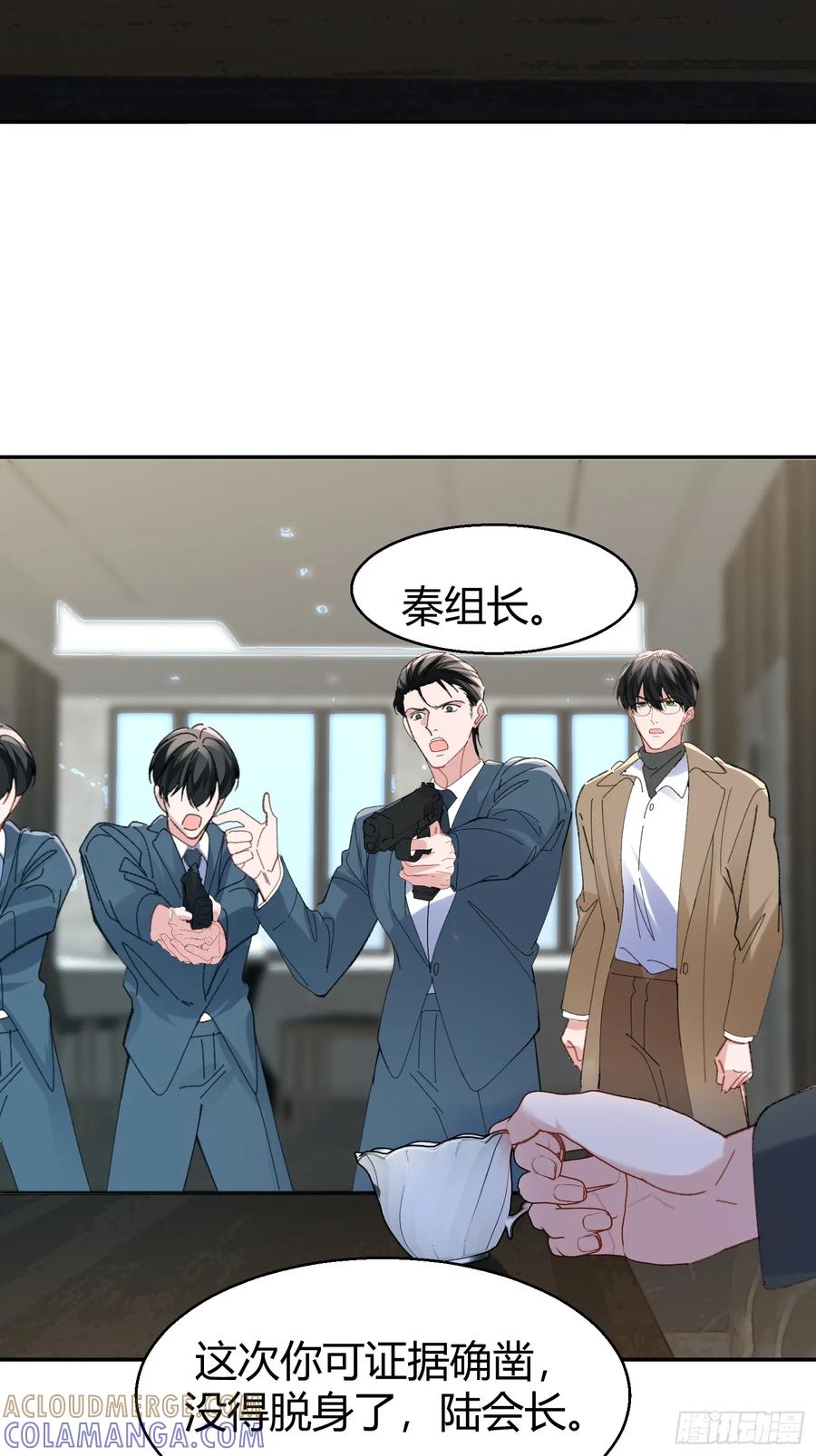 以下欺上 064-你也不想被你哥知道吧？ 第22页