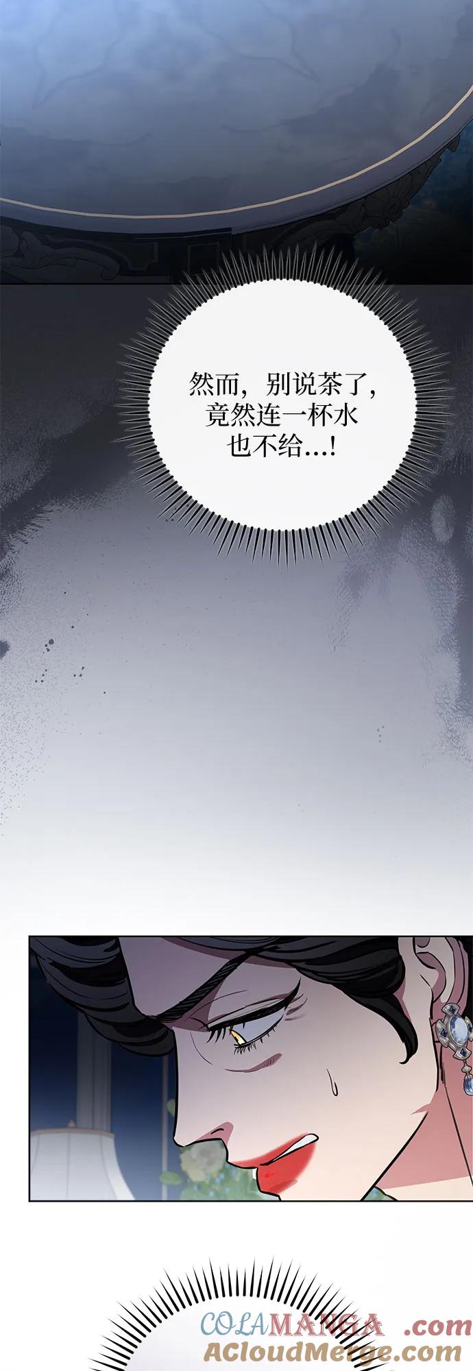 致我丈夫的情人 - 第77话 - 第13张图