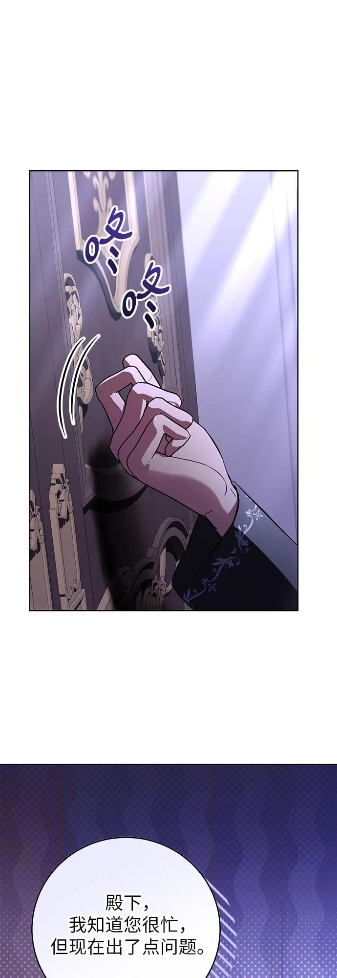 致我丈夫的情人 - 第77话 - 第2张图