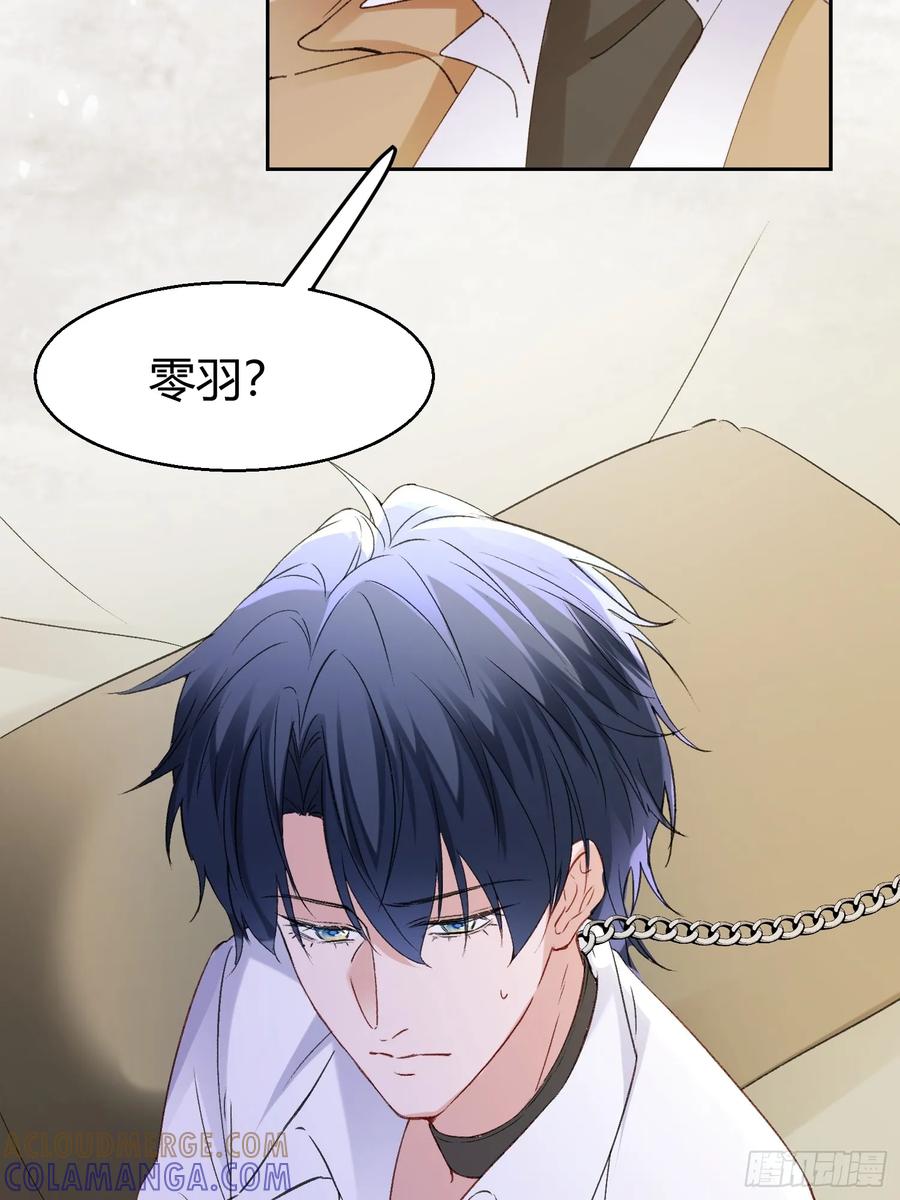以下欺上 064-你也不想被你哥知道吧？ 第31页