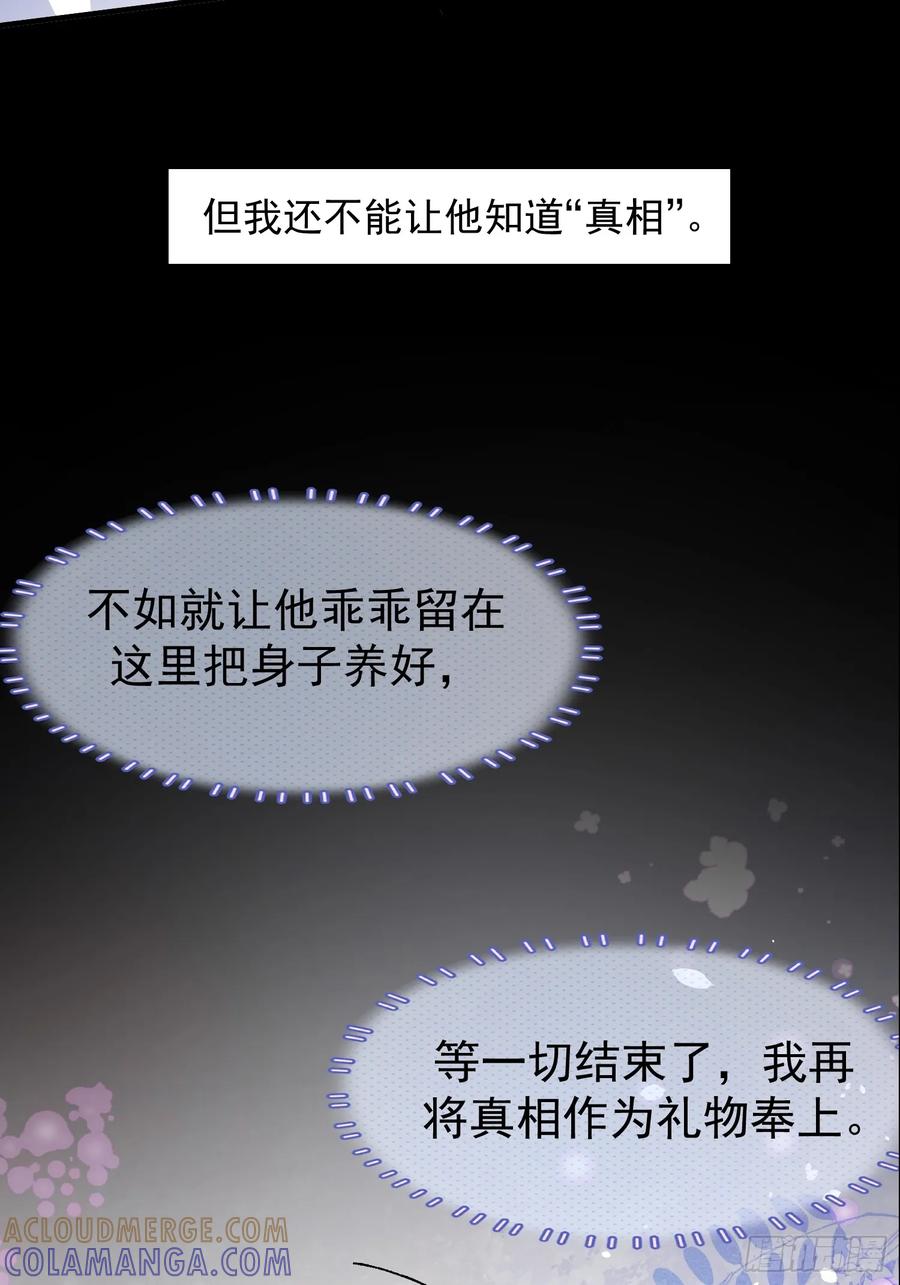以下欺上 064-你也不想被你哥知道吧？ 第7页