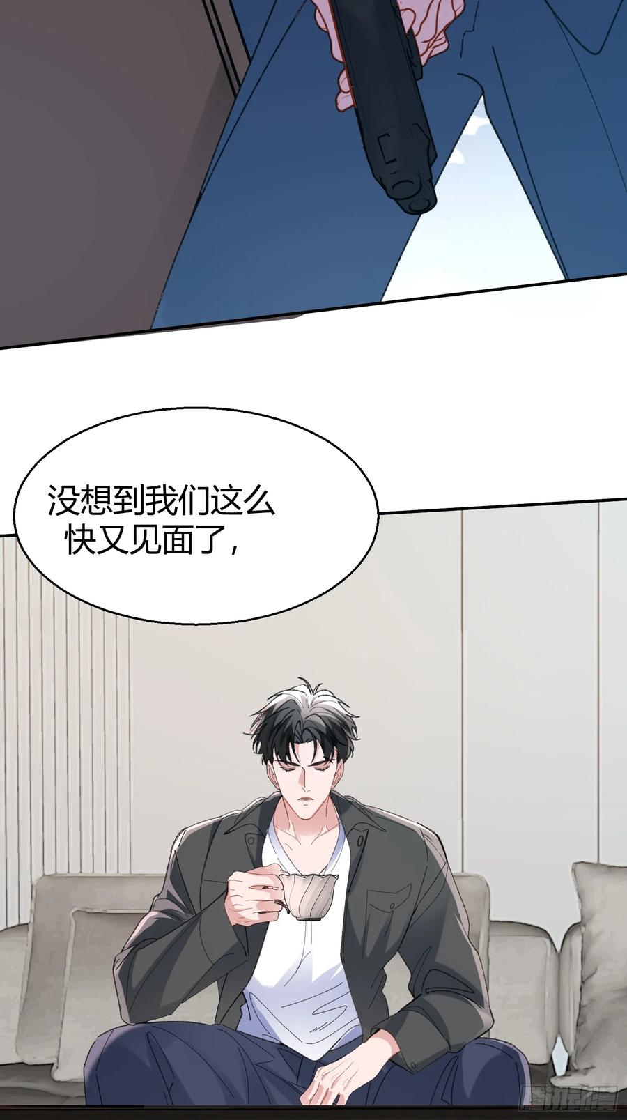 以下欺上 064-你也不想被你哥知道吧？ 第21页