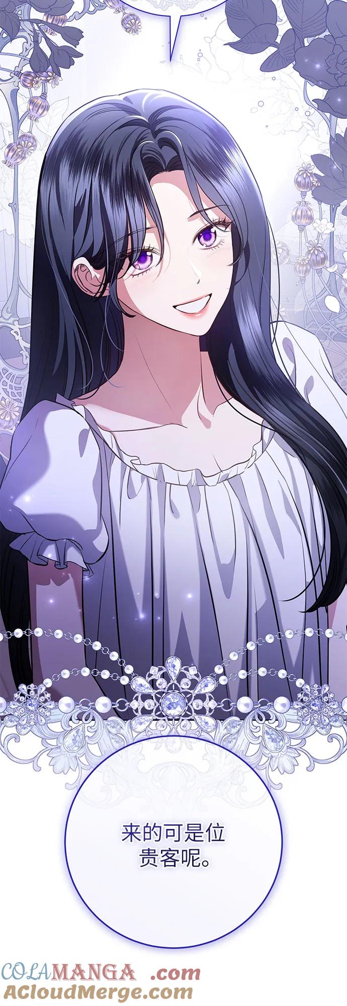 致我丈夫的情人 - 第77话 - 第10张图