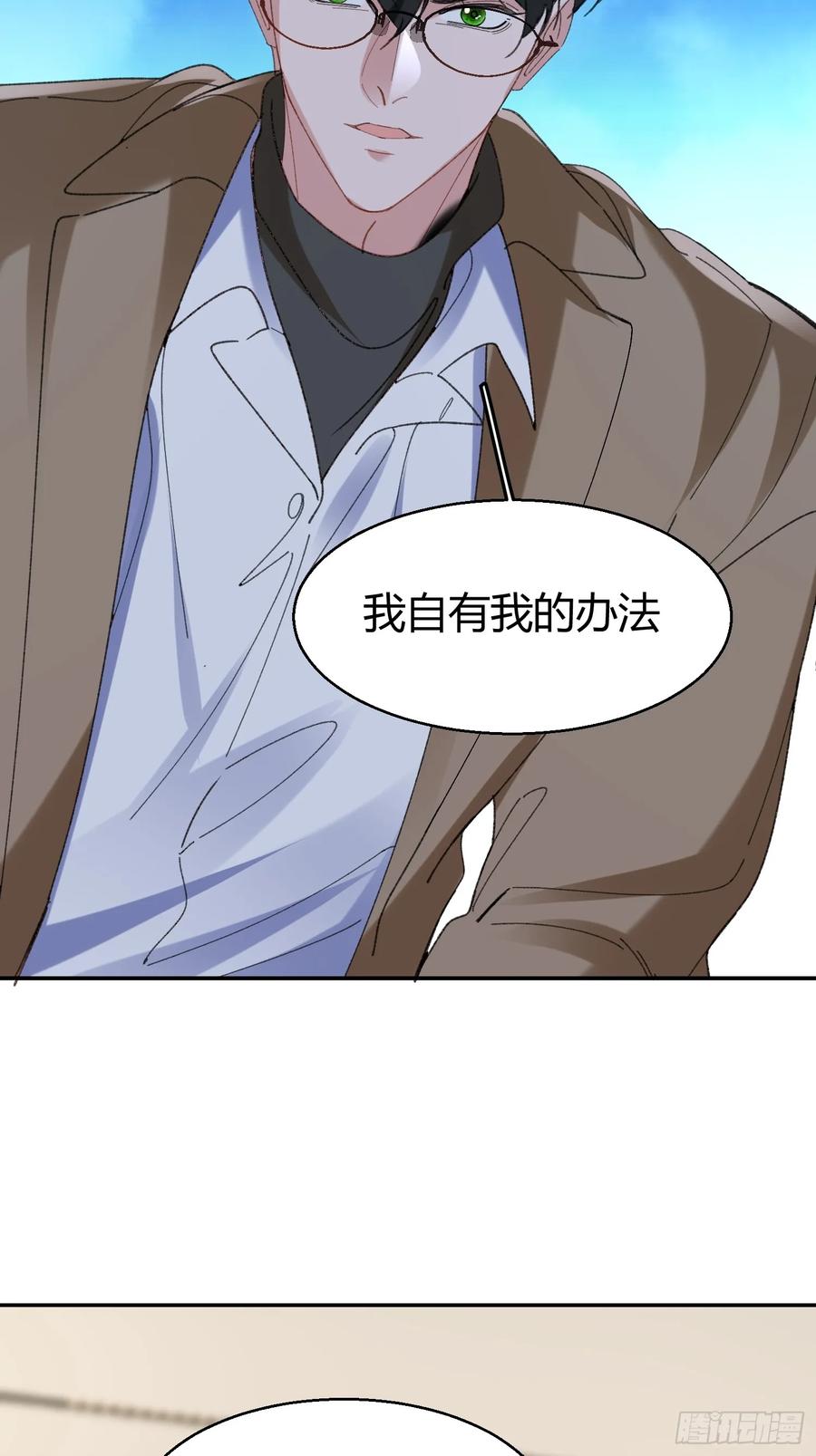 以下欺上 064-你也不想被你哥知道吧？ 第26页