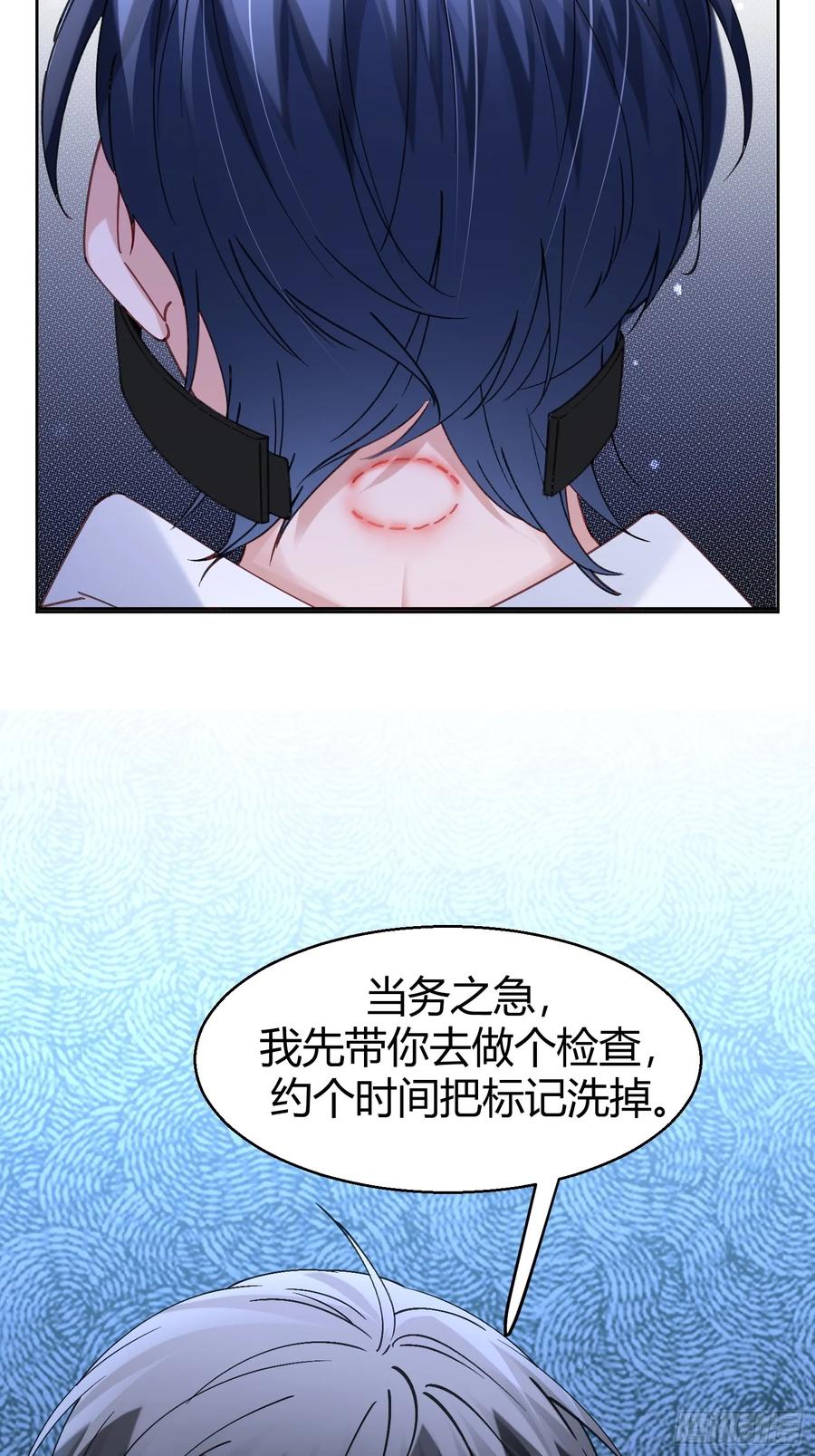 以下欺上 064-你也不想被你哥知道吧？ 第38页