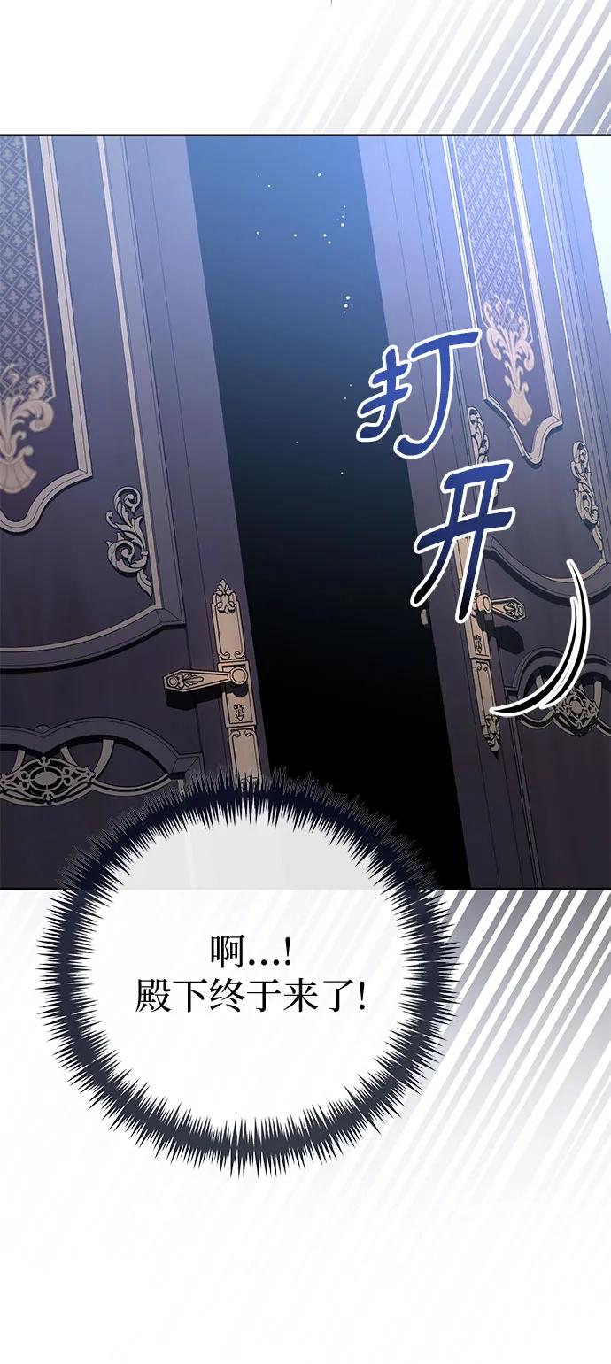 致我丈夫的情人 - 第77话 - 第15张图