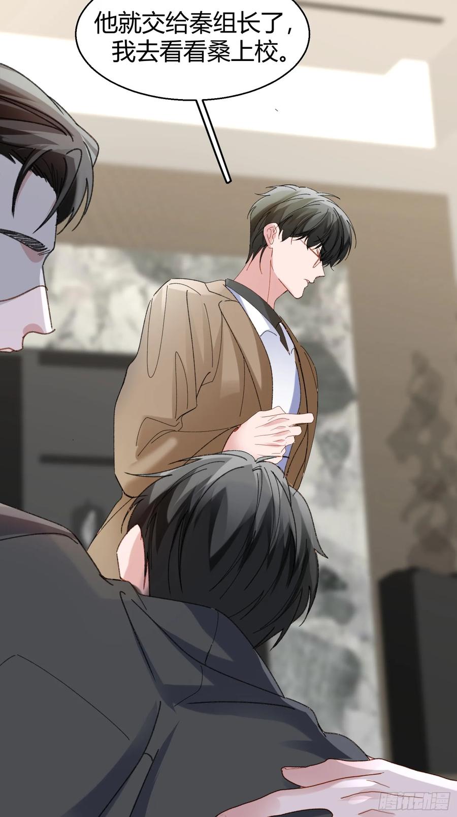 以下欺上 064-你也不想被你哥知道吧？ 第27页