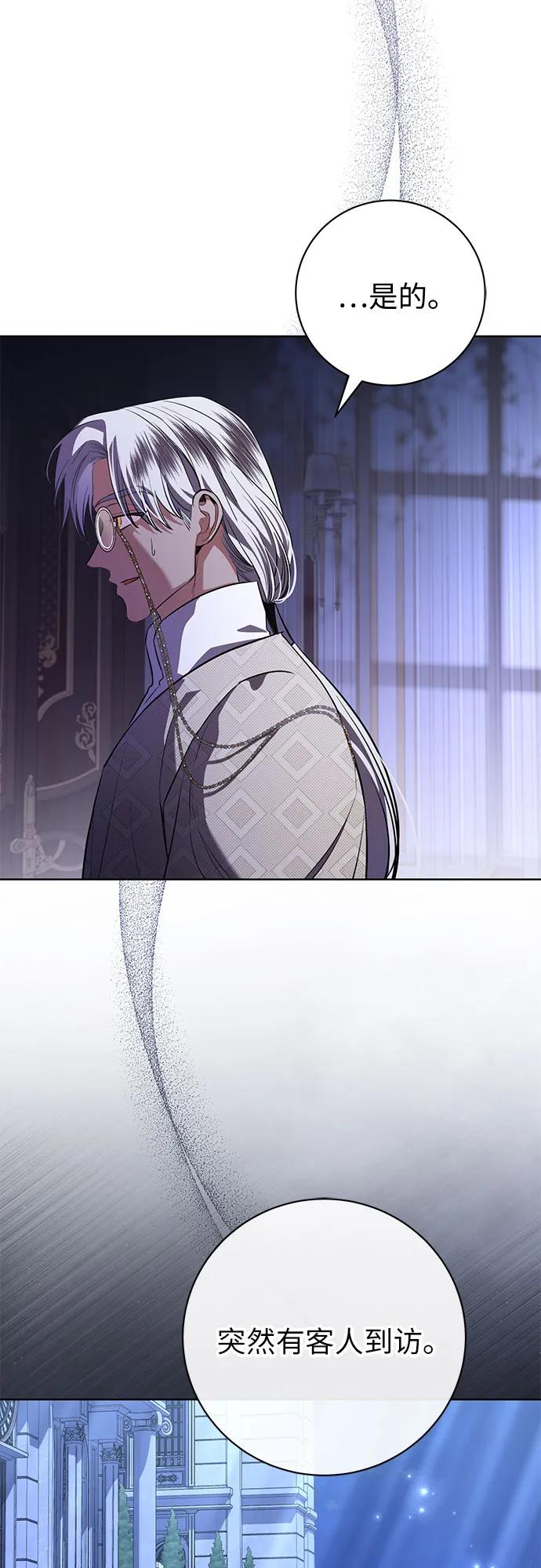 致我丈夫的情人 - 第77话 - 第5张图