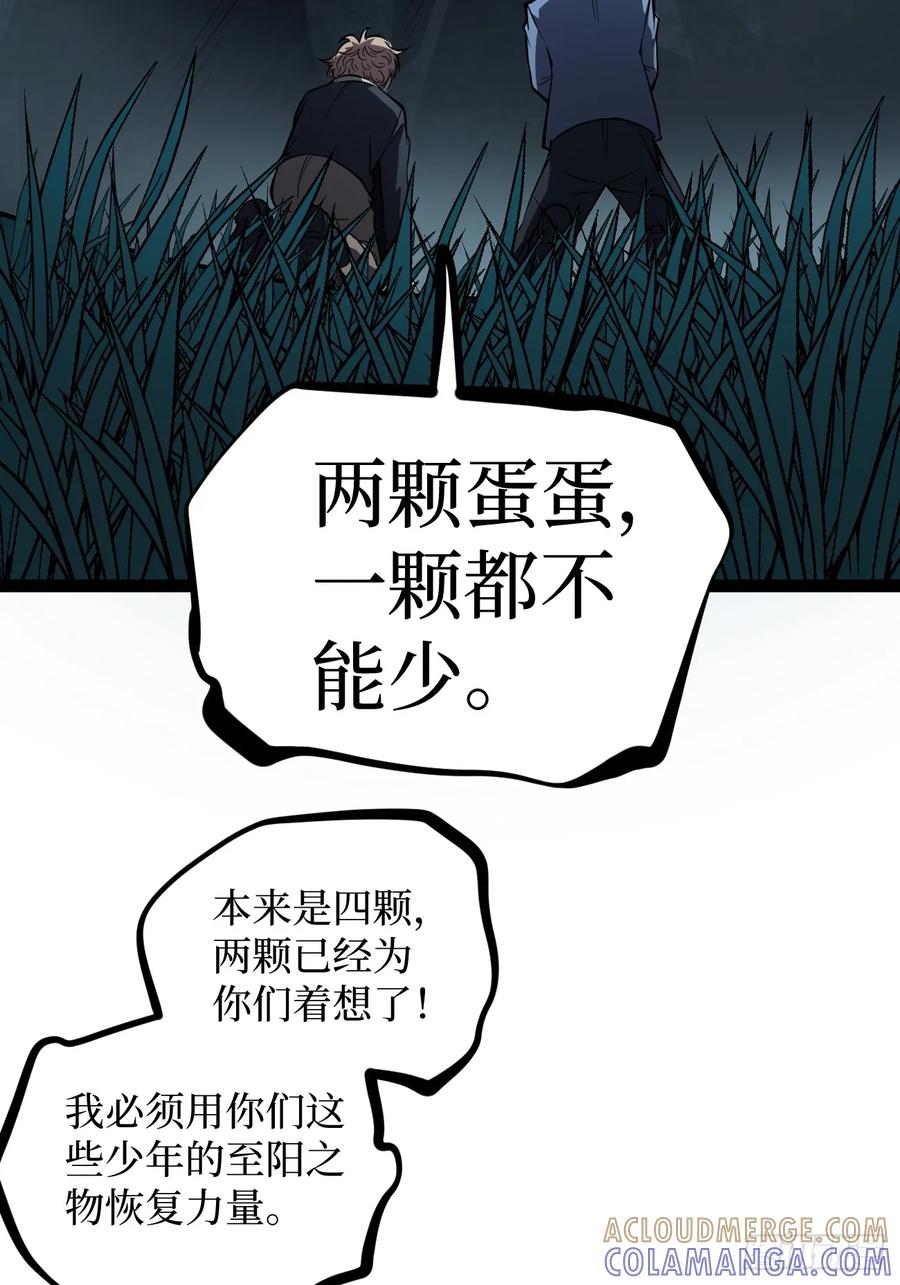 《万界守门人》78 “孤高战士” 第17页