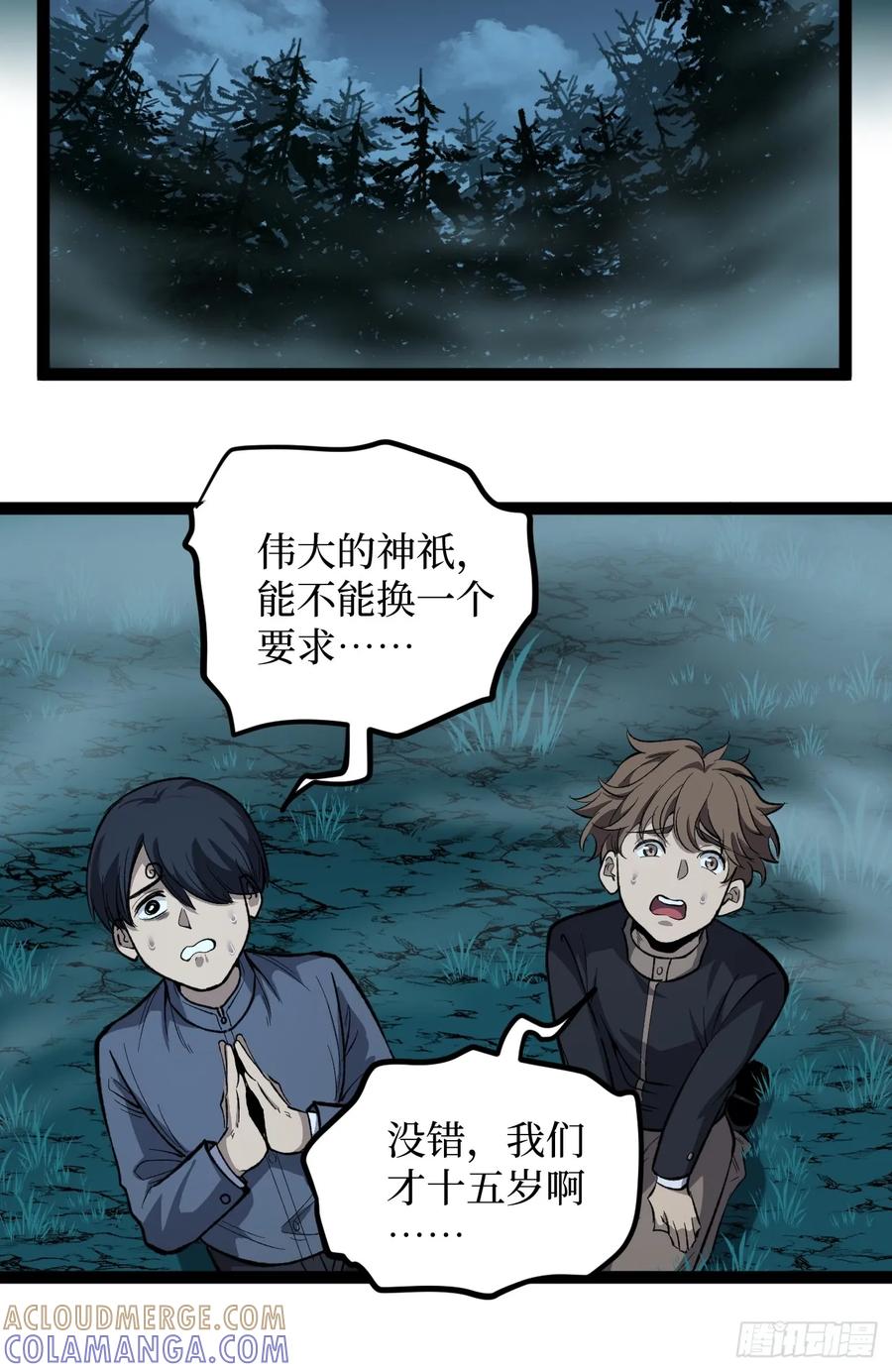 《万界守门人》78 “孤高战士” 第15页