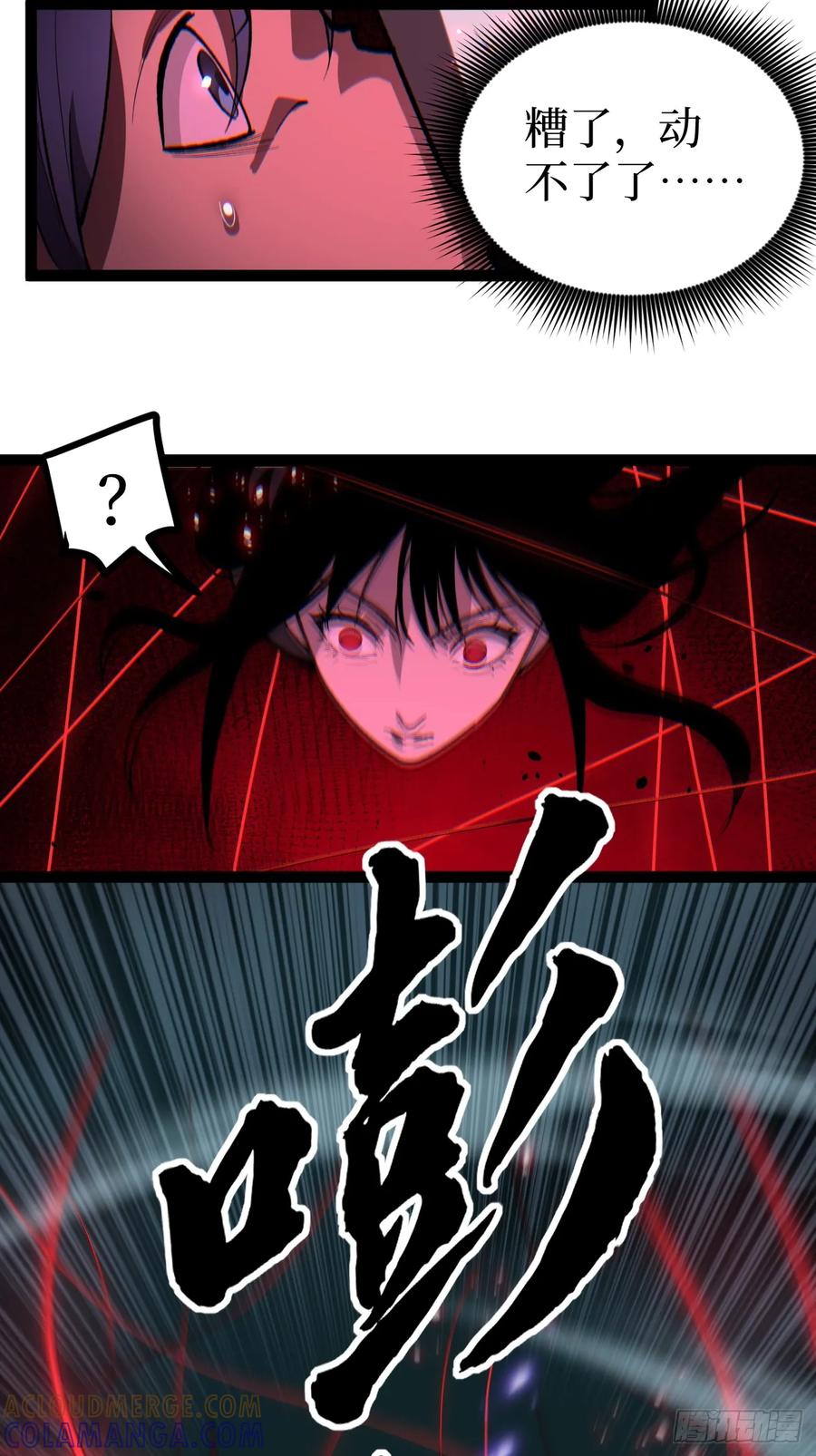 《万界守门人》78 “孤高战士” 第3页