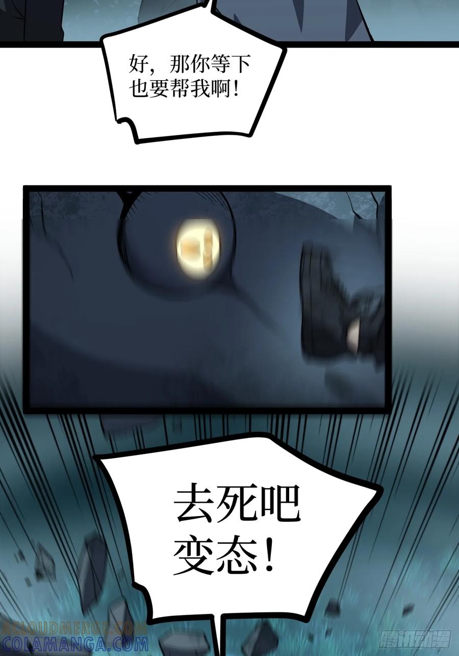 《万界守门人》78 “孤高战士” 第21页