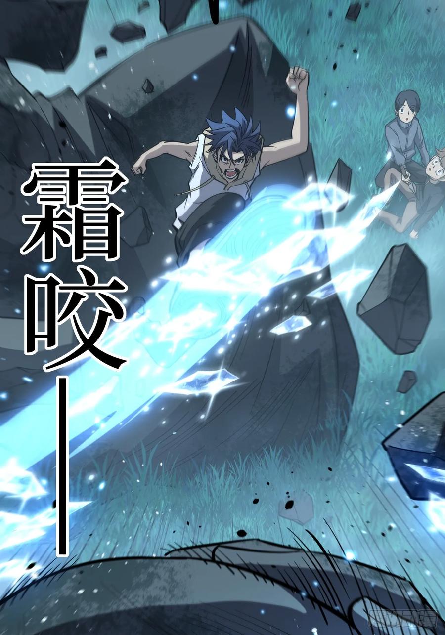 《万界守门人》78 “孤高战士” 第22页