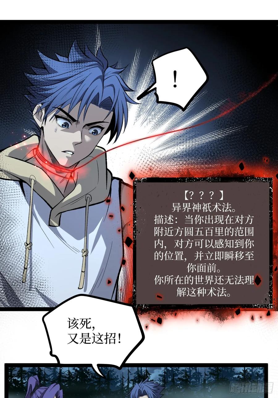 《万界守门人》78 “孤高战士” 第8页