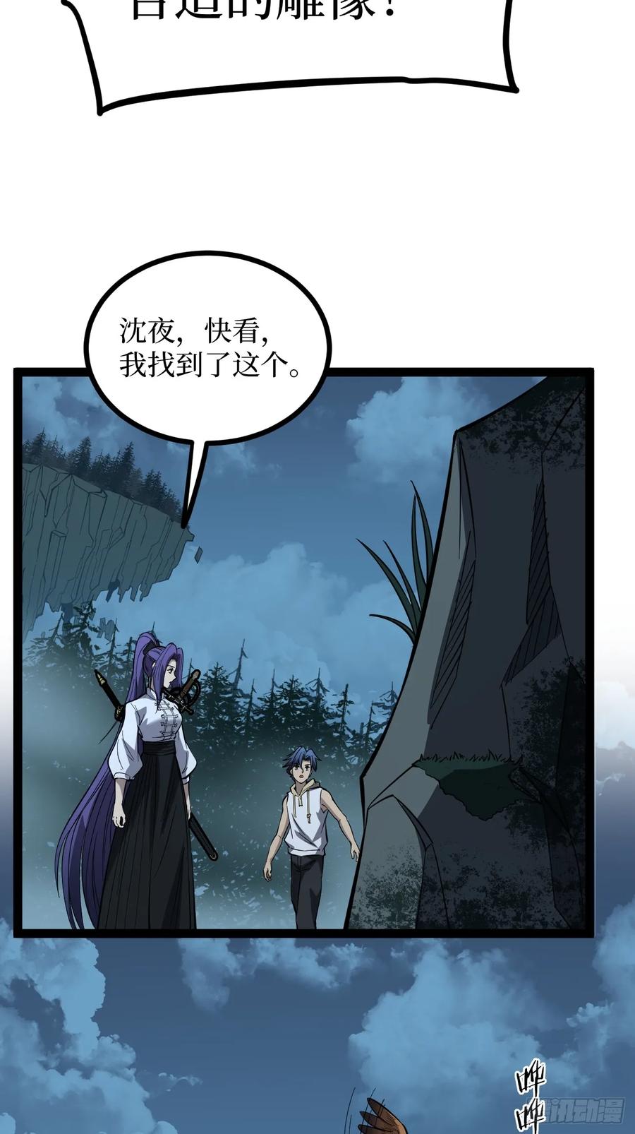 《万界守门人》78 “孤高战士” 第26页