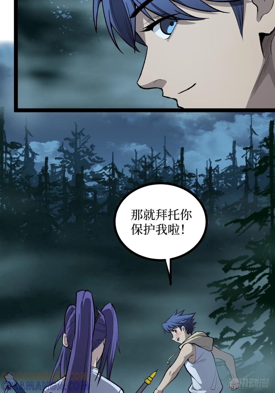 《万界守门人》78 “孤高战士” 第13页