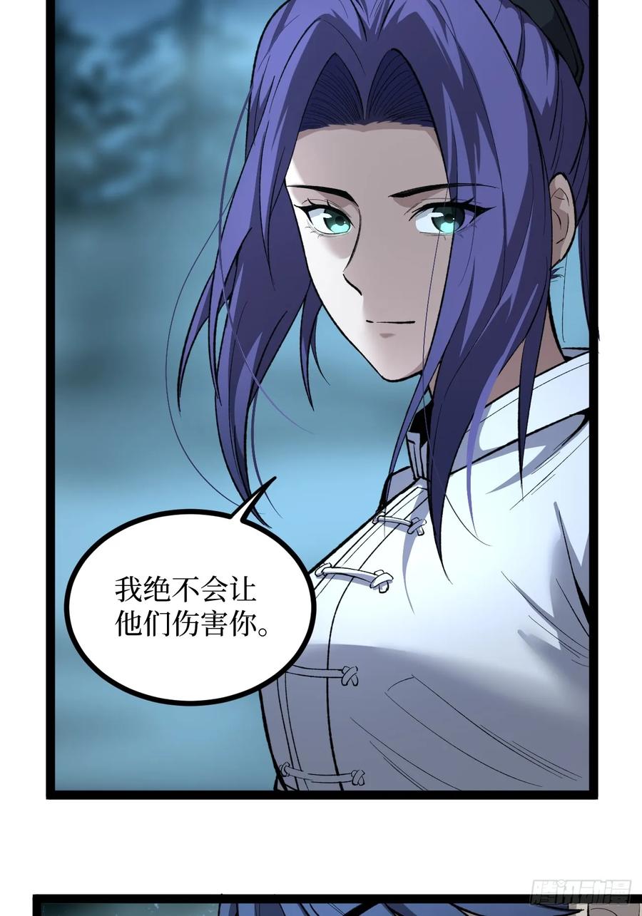 《万界守门人》78 “孤高战士” 第12页