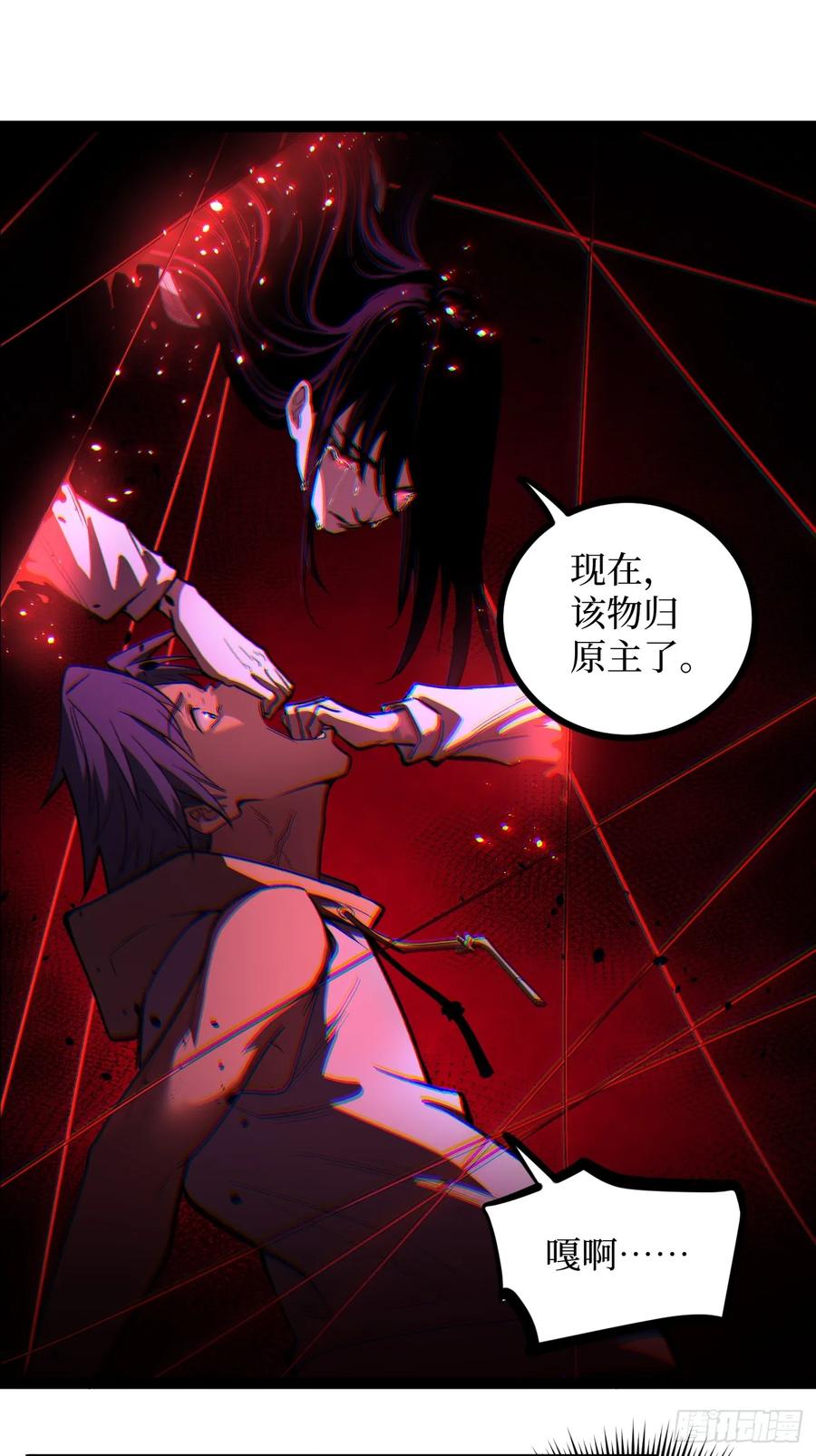 《万界守门人》78 “孤高战士” 第2页