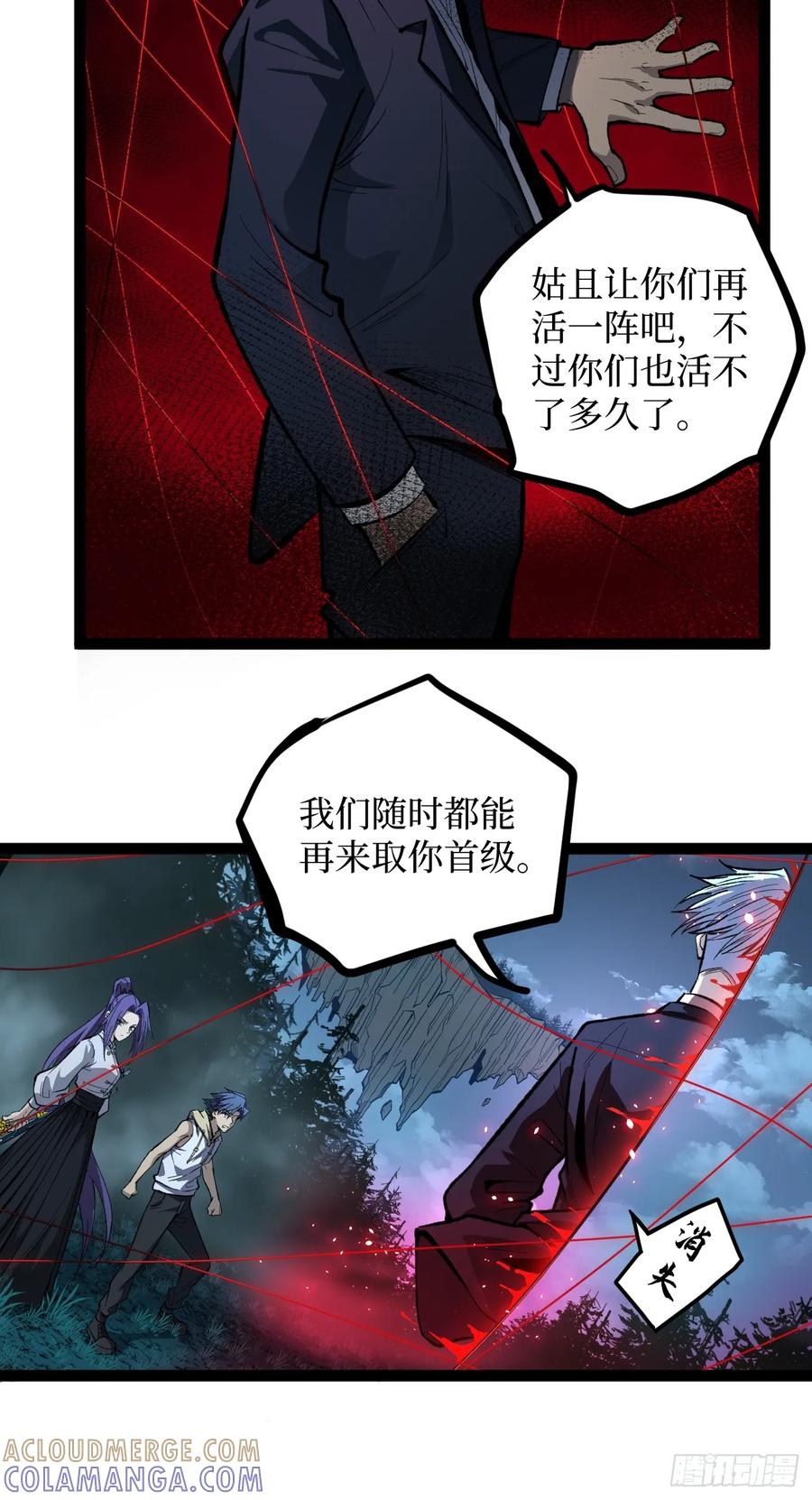 《万界守门人》78 “孤高战士” 第7页