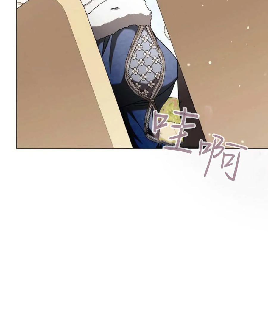 傲慢时代 - 第87话 - 第112张图