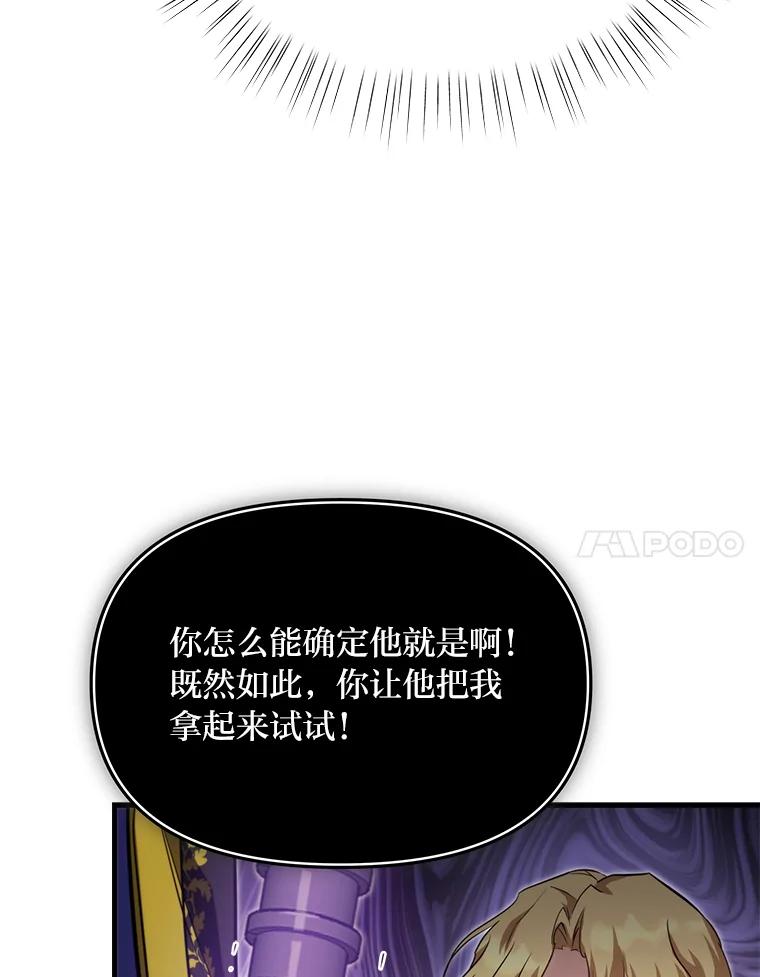 《找到我爸的儿子》89.大哭一场 第83页
