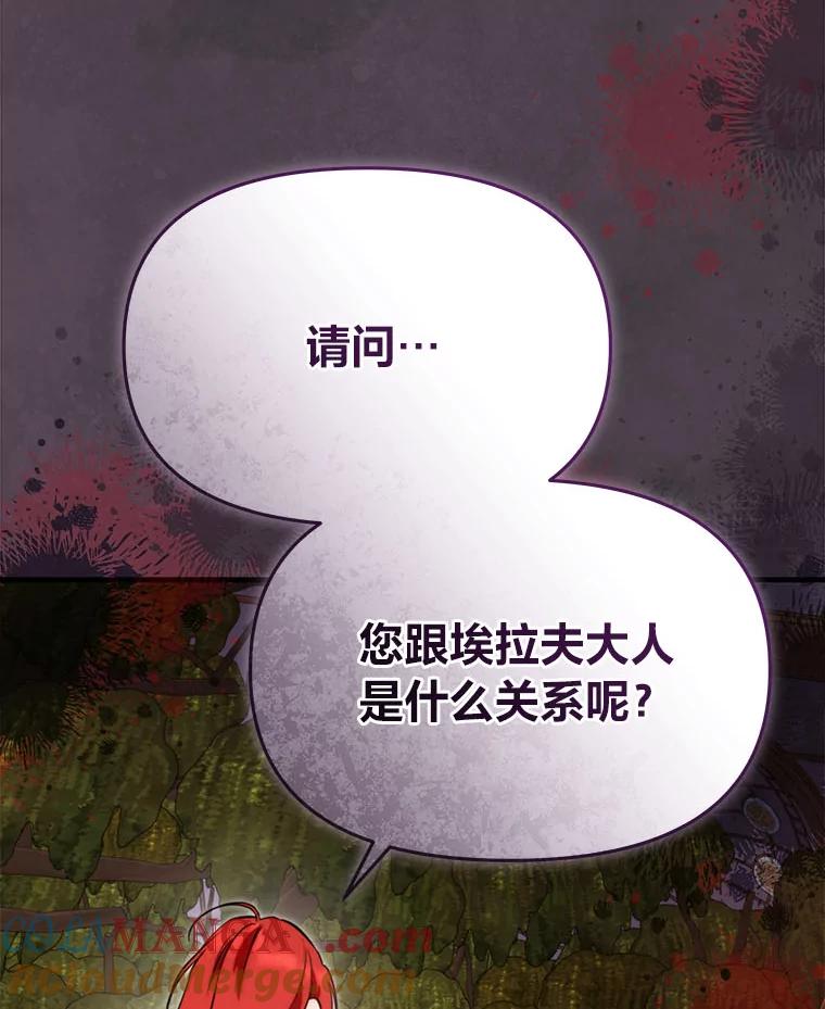 《找到我爸的儿子》89.大哭一场 第65页