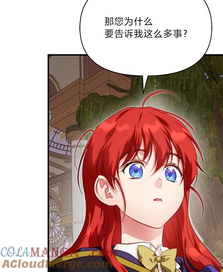 《找到我爸的儿子》89.大哭一场 第77页