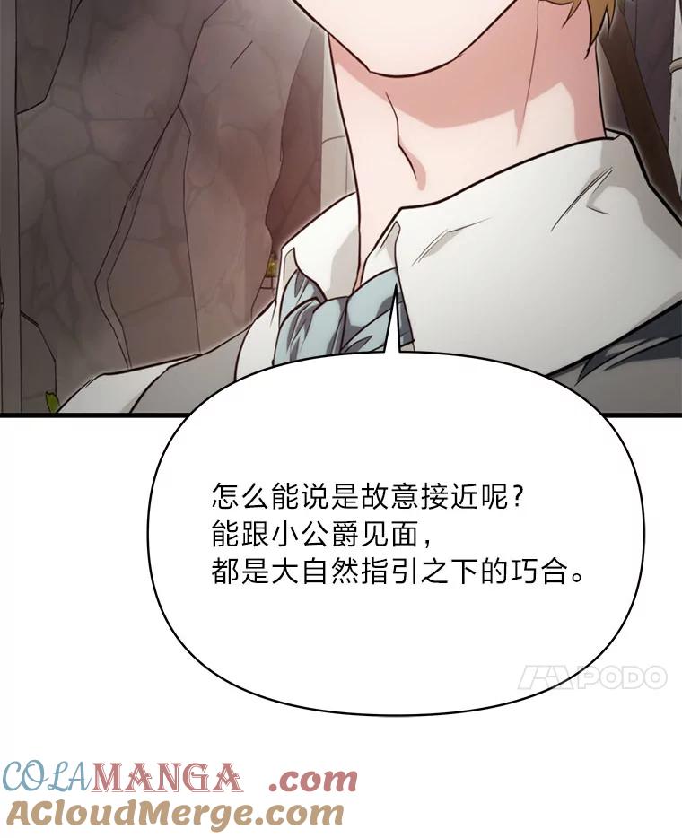 《找到我爸的儿子》89.大哭一场 第69页
