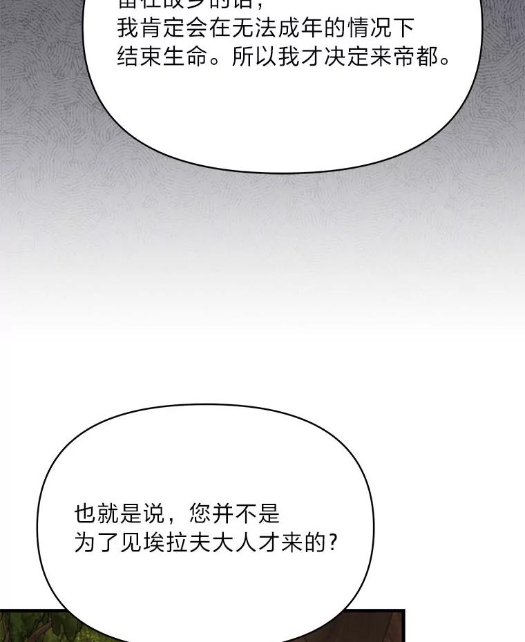 《找到我爸的儿子》89.大哭一场 第74页