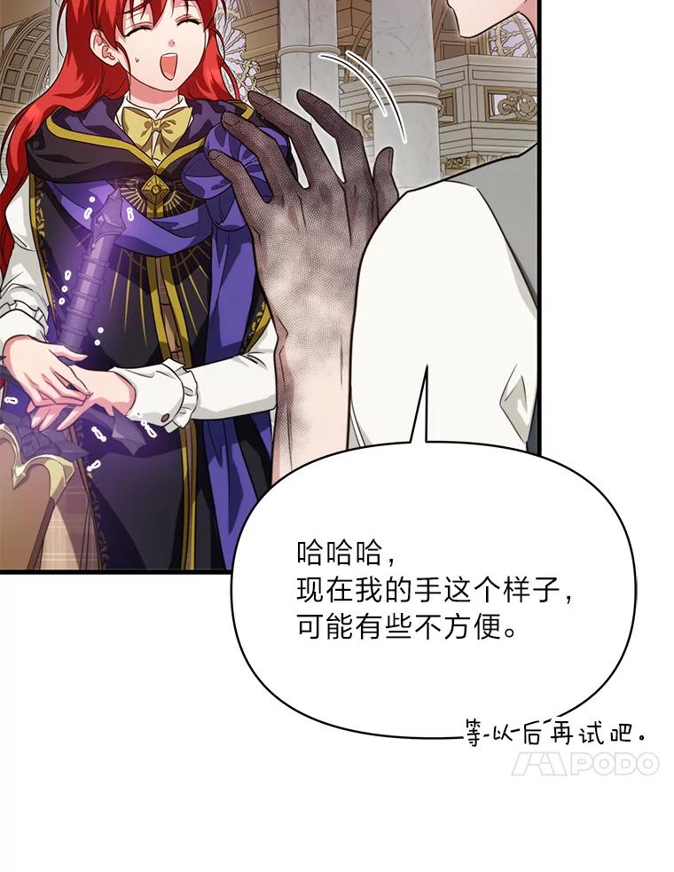 《找到我爸的儿子》89.大哭一场 第86页
