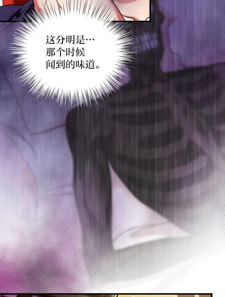 《找到我爸的儿子》89.大哭一场 第91页