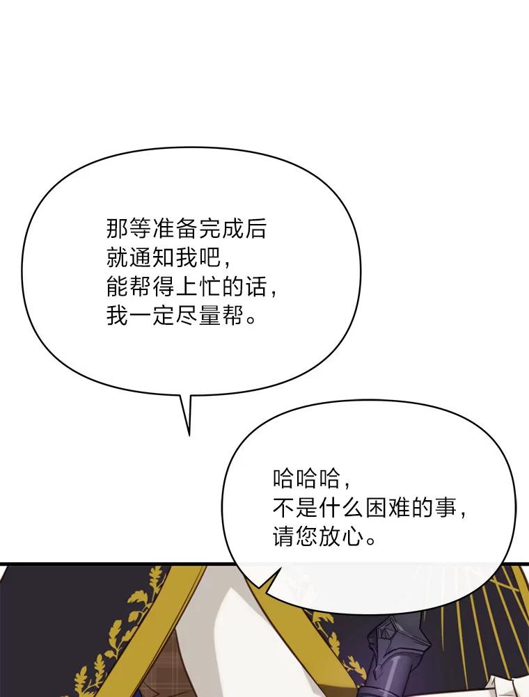 《找到我爸的儿子》89.大哭一场 第87页