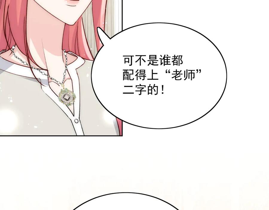 折腰 第91话 冠军只会是我 第38页