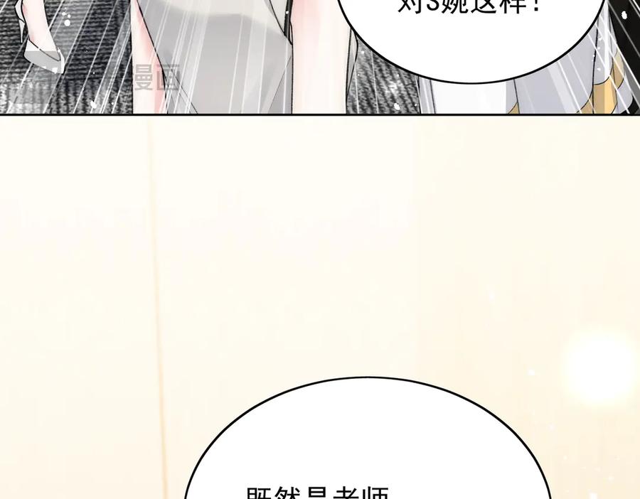 折腰 第91话 冠军只会是我 第41页