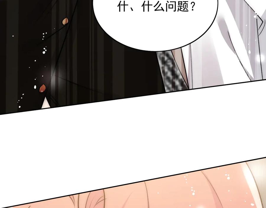 折腰 第91话 冠军只会是我 第45页