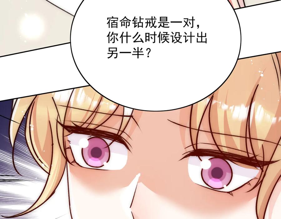 折腰 第91话 冠军只会是我 第48页