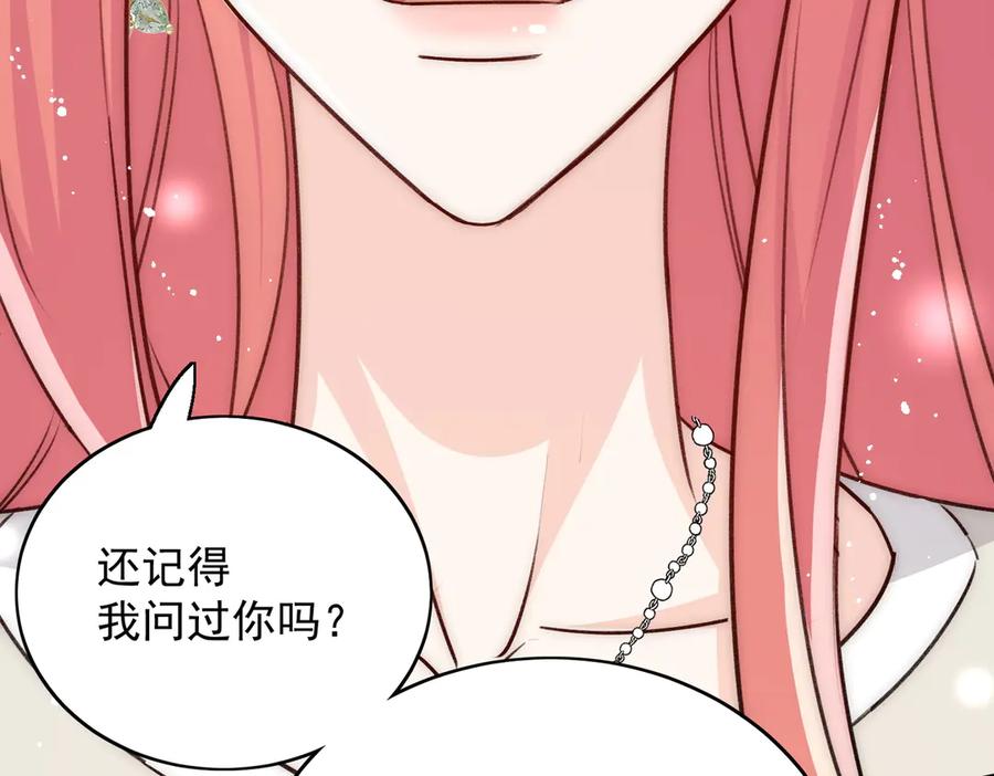 折腰 第91话 冠军只会是我 第47页