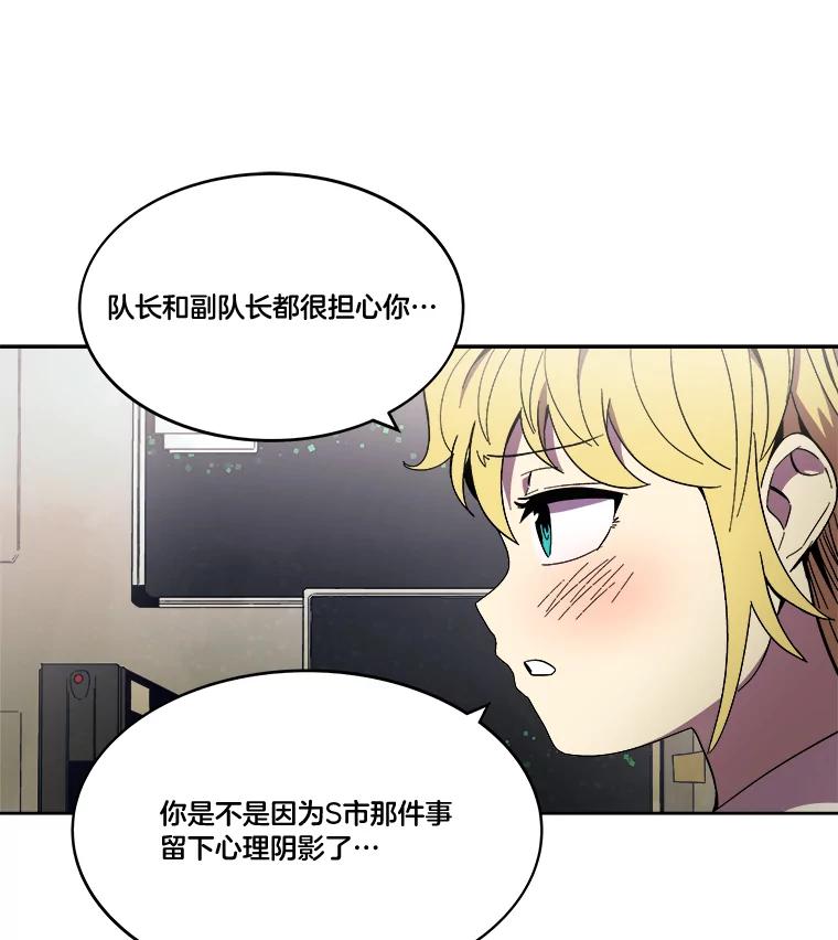 《STRESSER》96.喧嚣过后 第124页