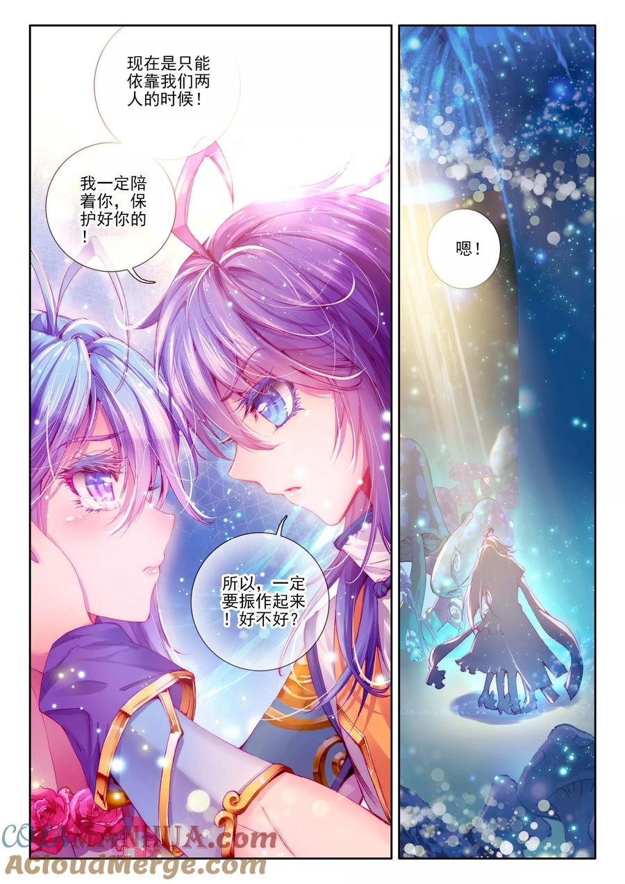 斗罗大陆外传神界传说 第10话 逃出生天 第17页