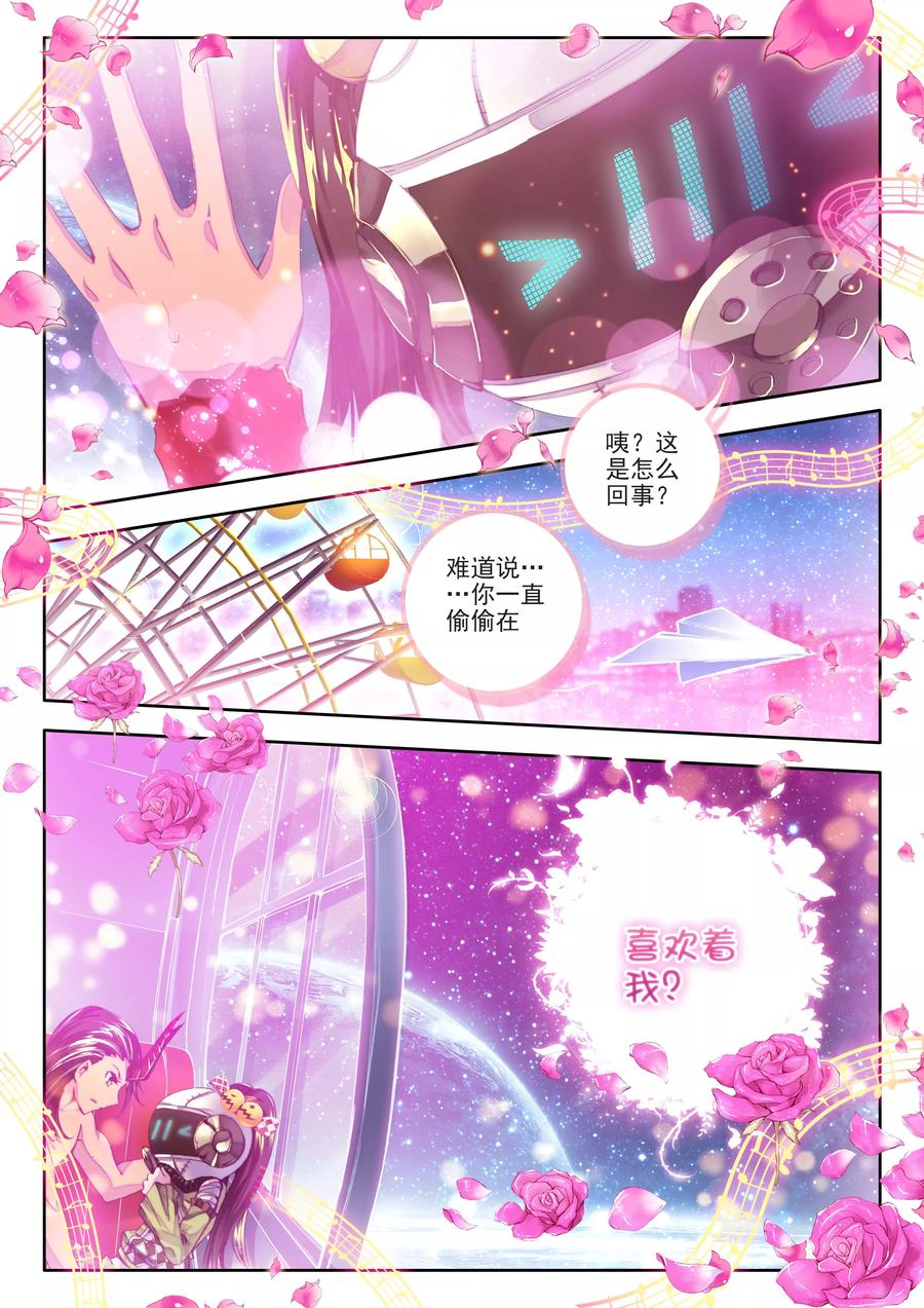 斗罗大陆外传神界传说 番外1 SMTV特别节目 第18页
