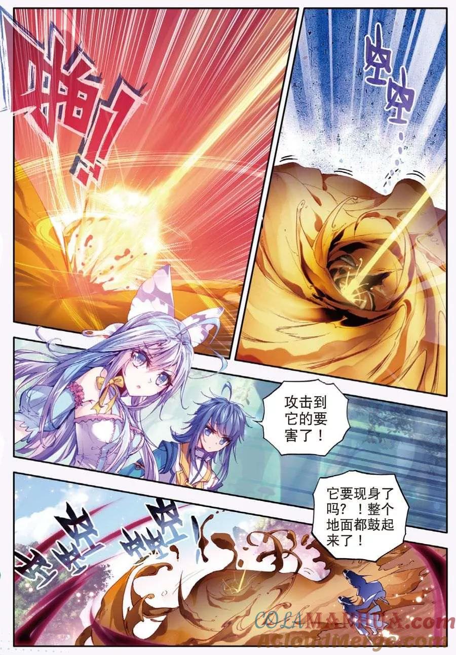 斗罗大陆外传神界传说 第12话 那一抹艳黄 第11页