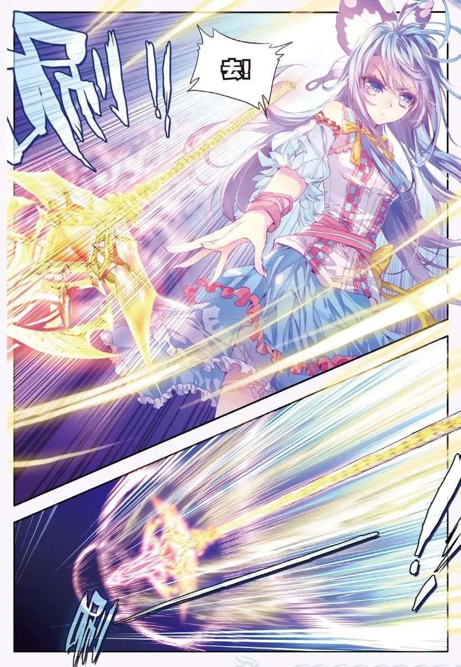 斗罗大陆外传神界传说 第12话 那一抹艳黄 第10页